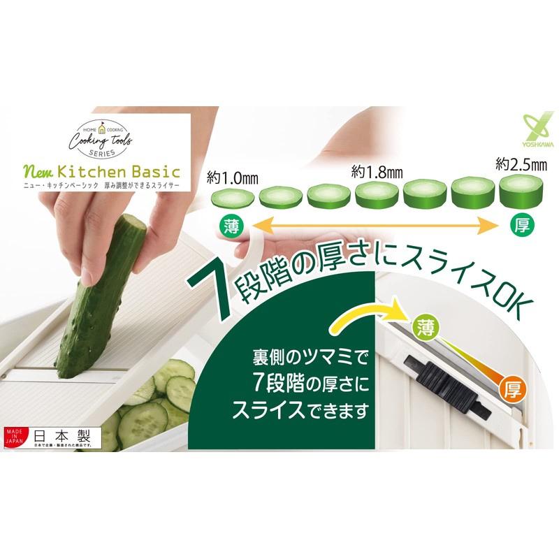 Yoshikawa SJ2957 Slicer, Made in Japan, Slicing Thickness Adjustable, Julienne