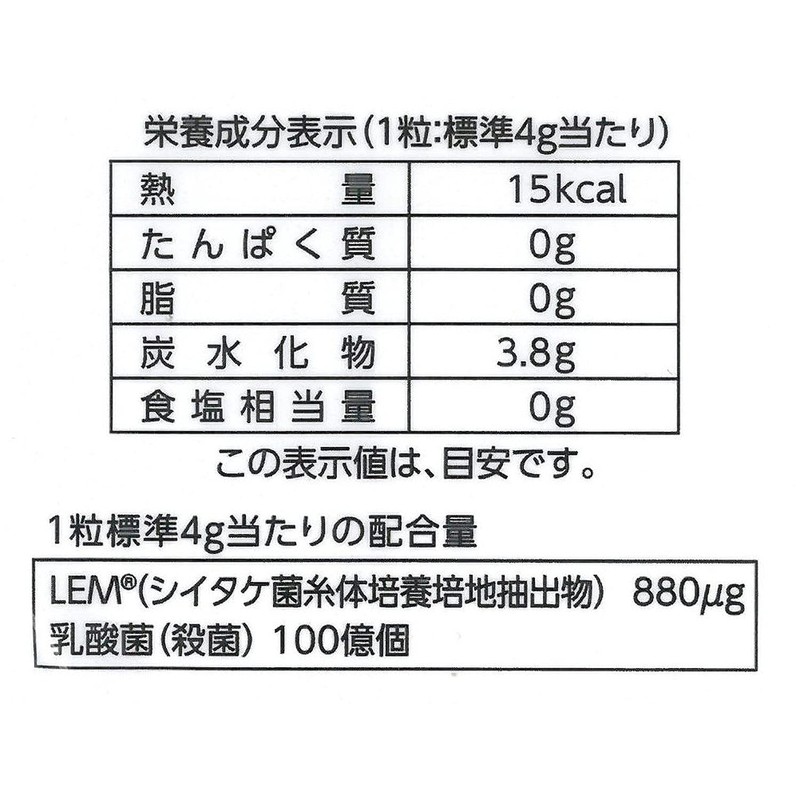Sokensha LEM Lactic Acid Bacteria Candy 2.3 oz (63 g)