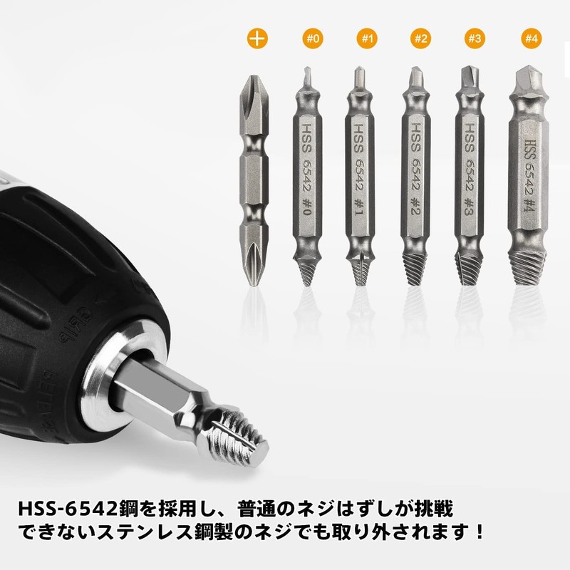 ANZOBEN Screw Removal Bit Stainless Steel Screw Removal Bit Extractor,