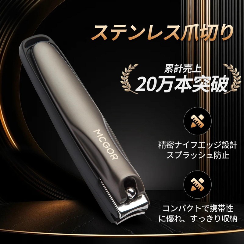Nail Clippers, High Quality, Made in Japan, Popular Ranking, Professional
