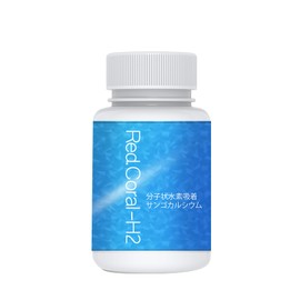 Red.Coral-H2 分子状水素吸着サンゴカルシウム 水素サプリメント 水素ガス