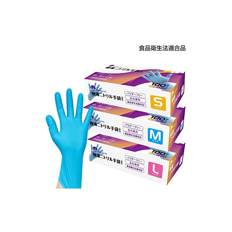 Nitrile Gloves, Food Sanitation Law Compliant, Powder Free, Disposable (S