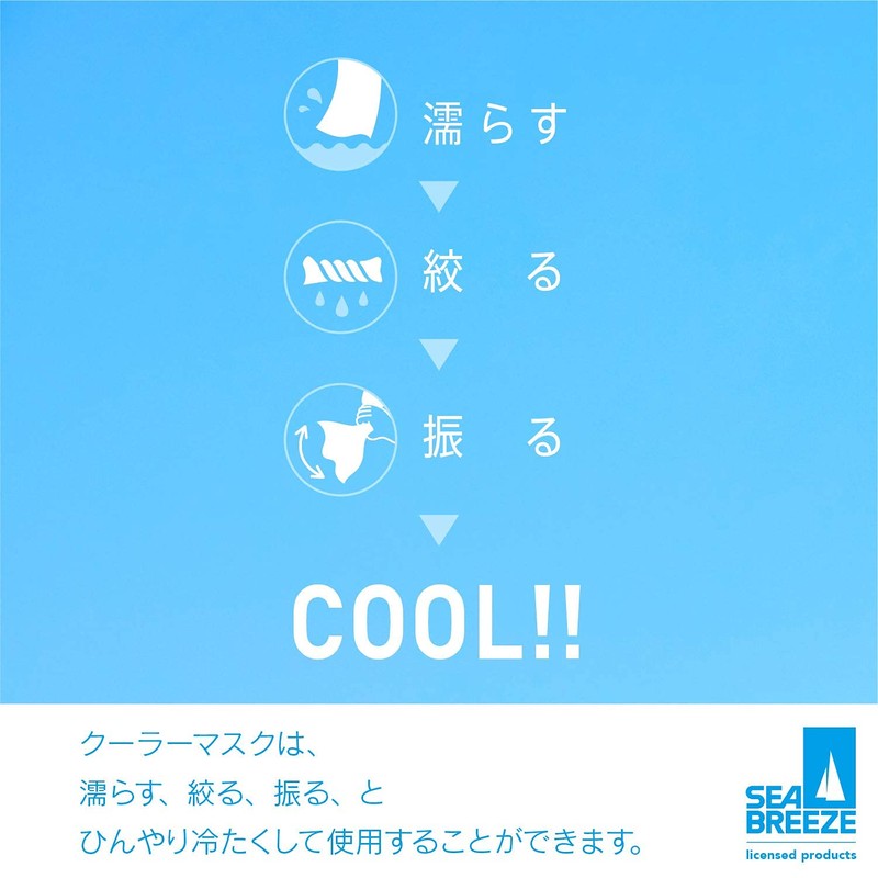 Sea Breeze Neck Guard, Face Cover, Cooling Sensation, bule