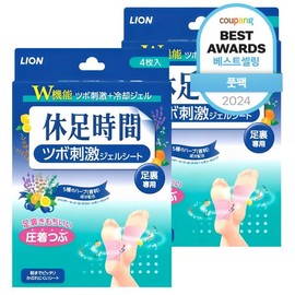 Rest time acupressure stimulation sheet foot care, 4 pieces, 2 pieces, 4 pieces x 2 pieces / 휴족시간 지압 자극시트 풋케어, 4개입, 2개 4개입 x 2개