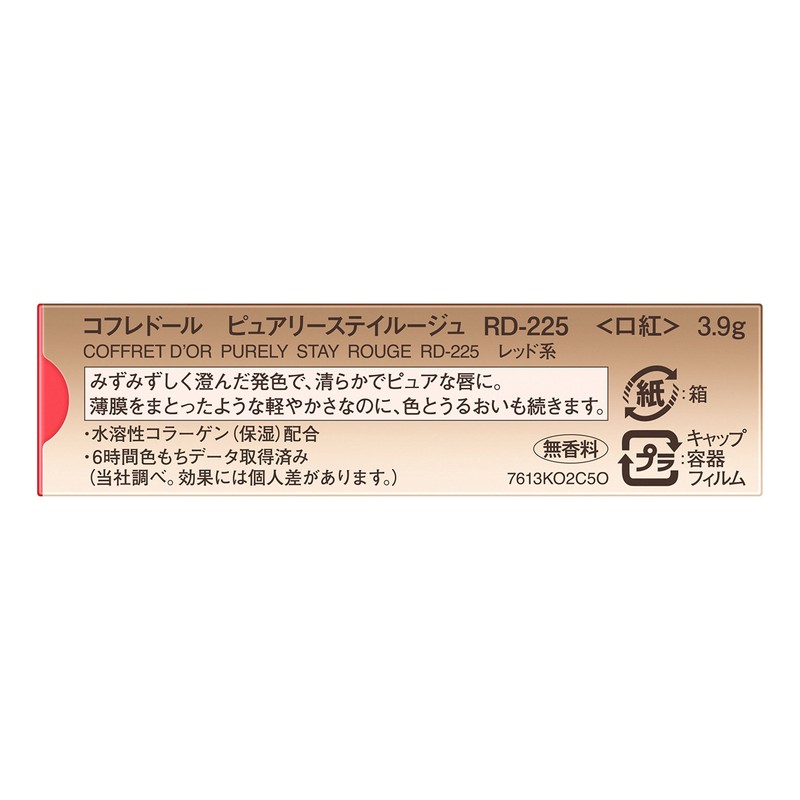 Coffret Dor Rouge Pure Stay Rouge RD-225