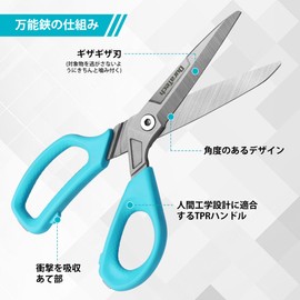 Duratech Universal Scissors, Stainless Steel Blade, Strong Utility Scissors, Multi-Purpose Cutting Tool, Blade Length 4.1 inches (105 mm), High Hardness, Carpet, Metal, DIY Tool, Cardboard, Heavy Garbage Dismantling, Gardening, Carpentry, Home Use, Work