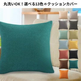 TUKUMO Cotton Linen Cushion Cover Solid Color 17.7 x 17.7 x 20.9 inches (45 x 45 x 50 cm) Square Stylish Scandinavian Modern Cute Simple Cafe Machine Washable (Dark Green, 19.7 x 19.7 inches (50 x 50