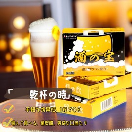 酒の宝 ウコン お酒に酔わない薬 飲む前に飲む酔わないサプリターメリック 肝臓サポート 二日酔い (2点セット)