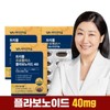 Triple Propolis Flavonoid 40mg Green Propolis 3 boxes (3 months'