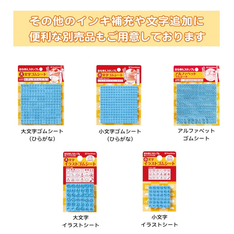Shachihata GA-CG2 Rubber Sheet Stamp for Lower Case