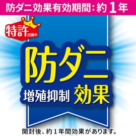 レック 入れやすい 防ダニ ふとん圧縮袋 Lサイズ 2枚入 (自動ロック式) 大きめ布団用 H00089