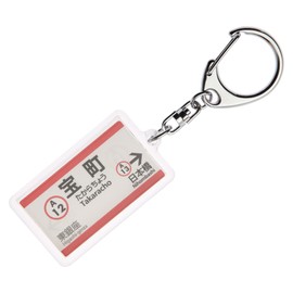 Tokyo Traffic Office 浅草 Lines "Treasure" Town Keychain Ver. 2 Train Goods
