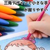 Crayons Triangle Marker Pen Shape, 12 Colors, No Smudge Hands,