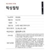 Chikaichiko One Pick Skinny Mascara 02 Fixing Curling 3g /