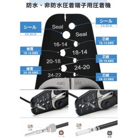 iCrimp Crimping Pliers German DEUTSCH DT Connector TE AMP SEAL 16 Automotive Connector Pin Open Barrel Terminal Bike Connector Crimping Pliers Compatible with 0.2-2.0mm² IWC-1424AB
