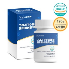 더건강드림 구아검 가수분해물 프리바이오틱스 120정 4개월분 장건강 유산균 콜레스테롤까지 케어 TheHealthyDream Guar Gum Hydrolysate Prebiotics 120 Tablets 4-Month Supply Intestinal Health Probiotics Cholesterol Care