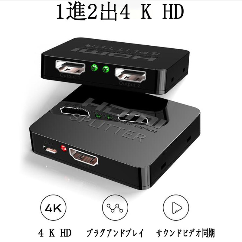 HDMI Splitter 1 Input Output 2 [2024 Upgraded Version] HDMI
