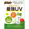 MENTARM SPF50+ Verdio UV Moisture Gel