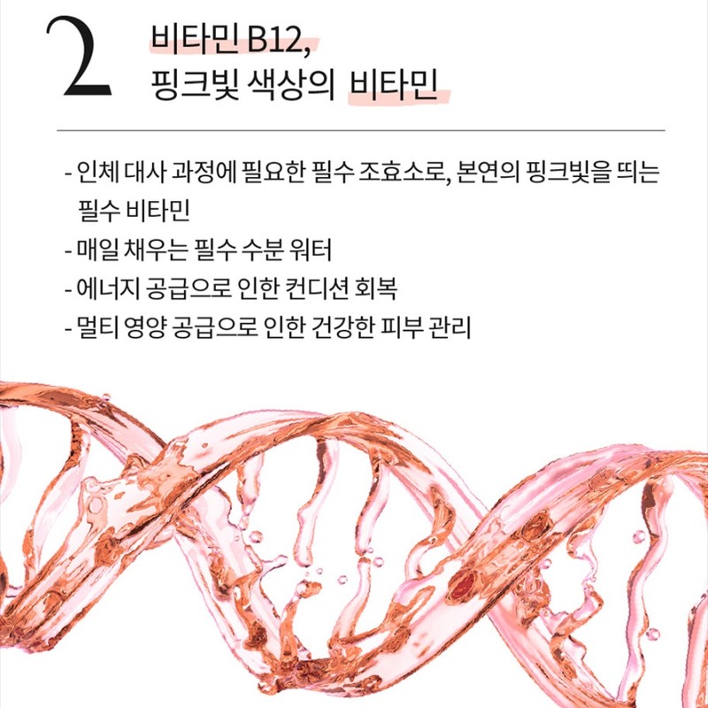 Partner company AllgaHyu Vitamin B Cleanser 120ml / 올가휴 비타민