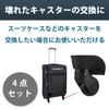 HAMILO Luggage Casters Replacement or Repair Easy Installation 4-Piece Set