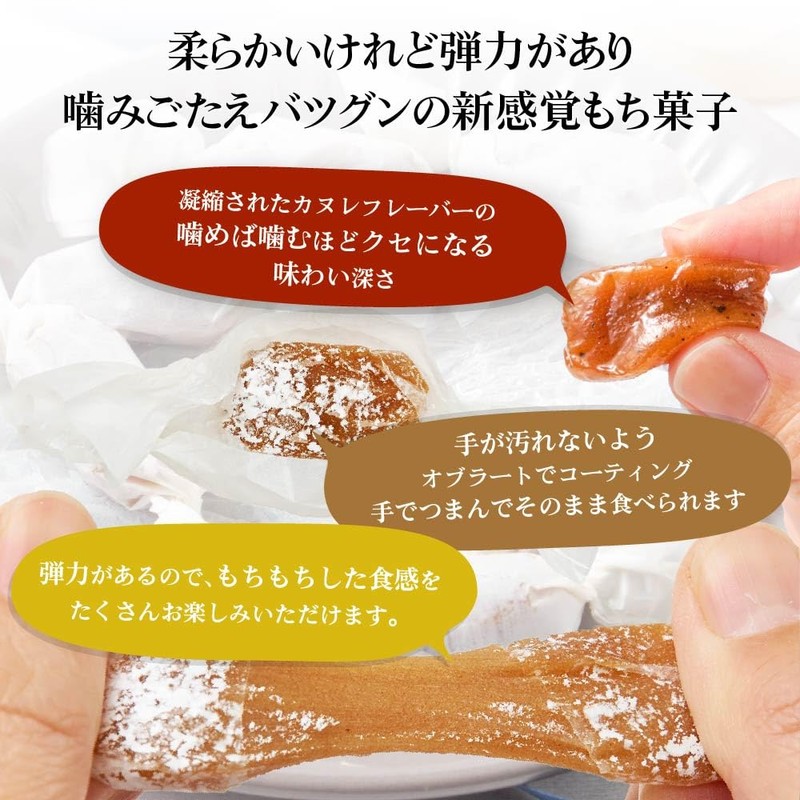 CanuleMochi Hokkaido Canele Mochi Canele Style Canele Style Canele (2