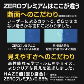 Etsumi VE-7626 LCD Protective Film High Hardness Unbreakable Sheet ZERO Premium Zero Premium Compatible with Canon EOS R1 / R5Mark II / R5 9H Made in Japan
