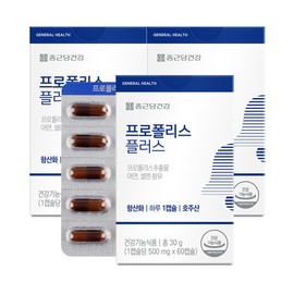 Chong Kun Dang Health Propolis Plus 500mg 60 Capsules 3 Boxes / Immune Health Immunity / 종근당건강 프로폴리스 플러스 500mg 60캡슐 3박스  면역건강 면역력