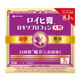ニチバン ロイヒ膏ロキソプロフェン 大判 10㎝×14㎝ RXL7 ※セルフメディケーション税制対象商品