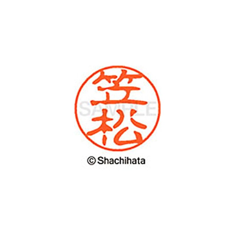 Shachihata Stamp Stamp Black 11 XL - 11 mm Stamp