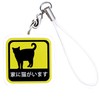 There is a cat in the house acrylic strap, 1.2