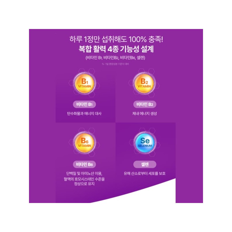 에너지 마그네슘 하루권장량 120% 산화 마그네슘 비타민B 셀렌 마그네시움 Energy