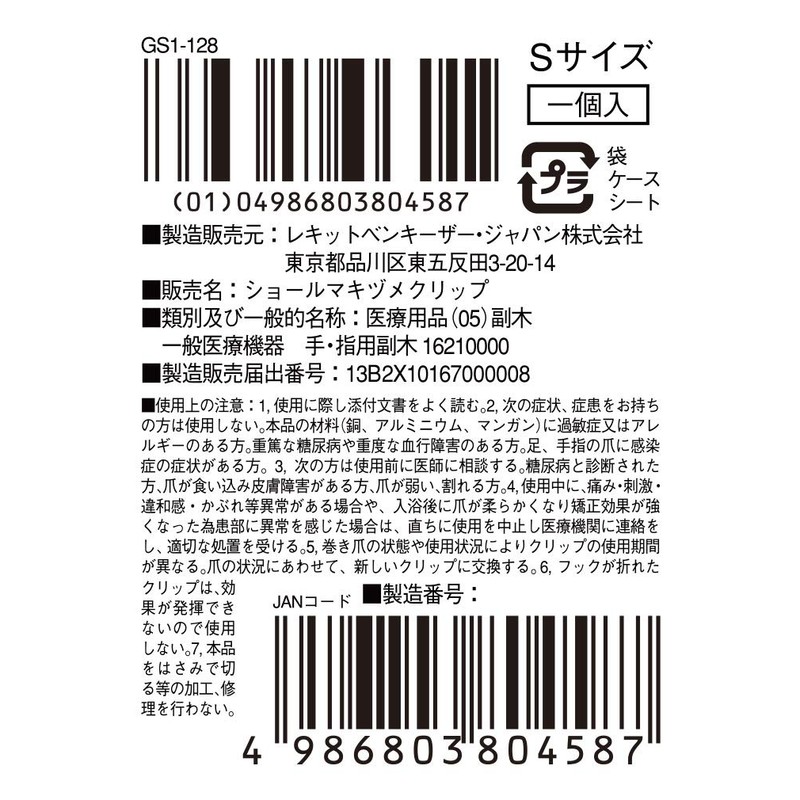 Dr. Scholl Clippers for Pincer Toenails, L-Size, Pack of 1,