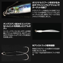 Little Jack Metal ADICT-01 30g #18 Horse Mackerel