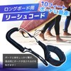 Fabulous Leash Cord 10 ft Foot Fit Surf Board Surfing