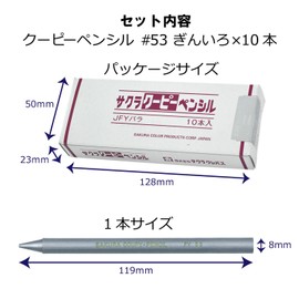 Sakura Craypas JFY Rose #53-10P Coupy Colored Pencils, Silver, 10 Pieces