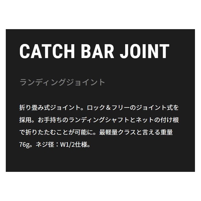 Tailwalk Accessories CATCH BAR JOINT Catch Bar Joint