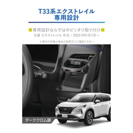 Carmate Car-specific Nissan X-Trail Dedicated Air Conditioner Drink Holder [Driver's Seat] [Dark Chrome Finish] Nissan X-Trail Model: T33 / SNT33 Year: July 2022 (Reiwa 4) Cup Holder Tool-free