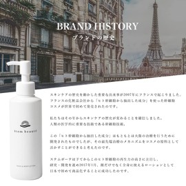 StemBeaute(ステムボーテ) ヒト幹細胞 エイジング 2本セット (180ml)