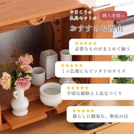 Yamako Japanese Buddhist Altar Set, White, Plain, Pottery 7 pieces, Incense Burner Ash + 3 Orin Inserts, Incense Difference, Match Elimination, Modern Mini Buddhist Altar, Bon Festival, Higashigan,