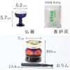 Buddhist Altar Set Lapis Lazuli Color Solid Ruri Ceramic 5-Piece