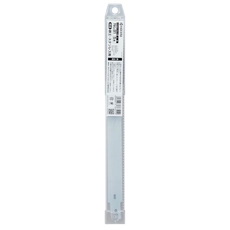 Kyocera No.81 66400427 Formerly Ryobi Reciprocating Saw Blade, For Ironwork