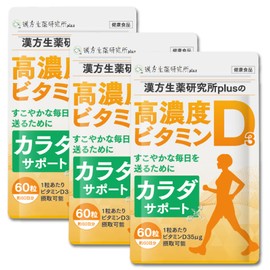 ビタミンD3 3袋【180日分/180粒】1,400IU 大容量 ソフトカプセル 国内製造 飲みやすい小粒 サプリ 卵黄14個分