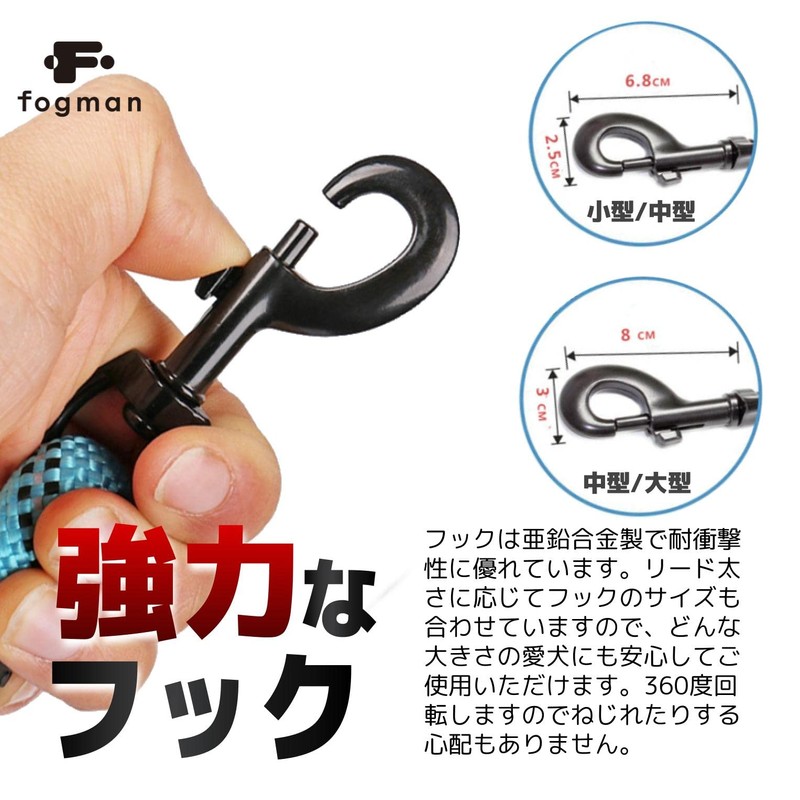 fogman Dog Leash with Choice of Thickness 0.4 - 0.5