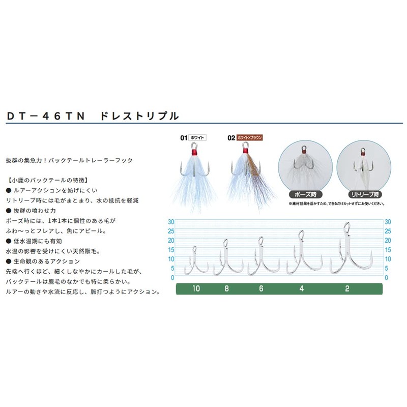 Owner 13220 DT46TN Dress Triple 6#02 White x Brown