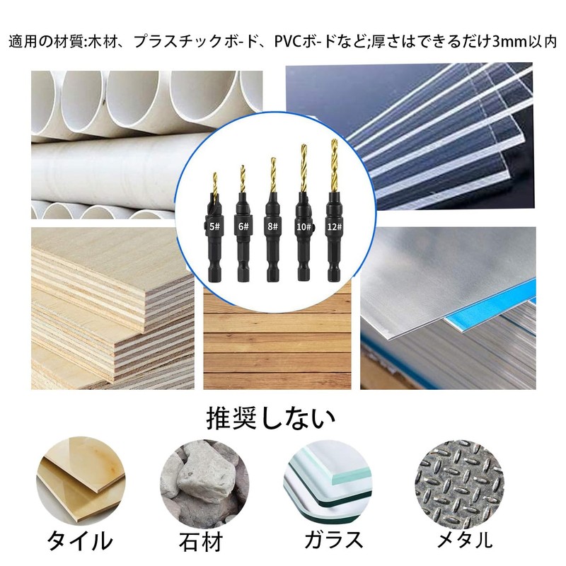 HUIKKJP Countersunk Drill Bit Chamfering Wood Hex Shaft Wood Countersunk