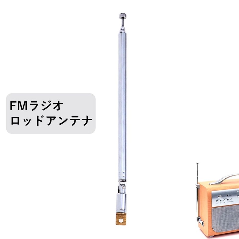 Audiophan Antenna Telescopic FM Radio AFANT (75cm 7 Section Tumbled