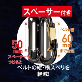 Takagi Aluminum Tool Holder THA-2B with 2 Spacers, Belt Width Adjustable, Reduces Vertical and Horizontal Slip, Prevents Slipping, Belt Width Up to 2.4 inches (60 mm), Tool Weight Within 6.6 lbs (3