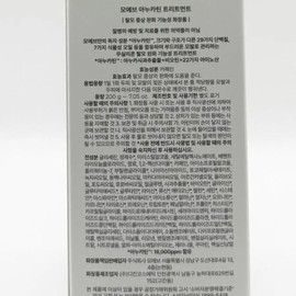 1+1 Moev Anukatin Treatment 200ml x2SET(SH) / 1+1 모에브 아누카틴 트리트먼트 200ml x2SET(SH)