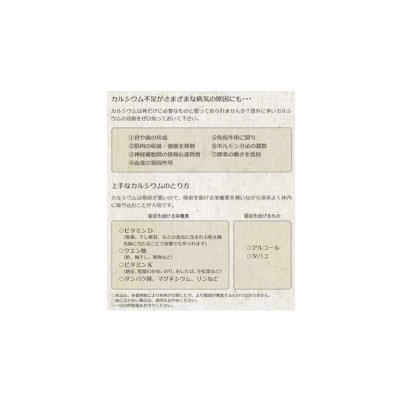 Hokkaido Yakumo Vacuum Calcium Powder, 5.3 oz (150 g) x