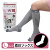 [ドウシシャ] ベビーゴリラのひとつかみ 着圧ソックス ふくらはぎ用 男女兼用 ルームソックス 冷え対策 つま先爽快 Lサイズ グレー